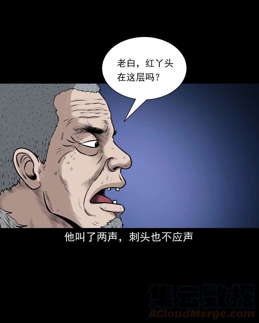 三老爷惊奇手札韩漫全集-524 老烟鬼98无删减无遮挡章节图片 