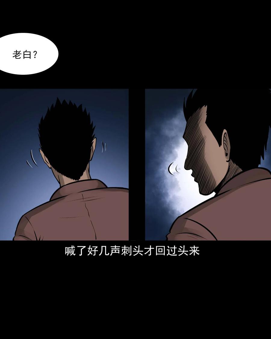 三老爷惊奇手札韩漫全集-524 老烟鬼98无删减无遮挡章节图片 