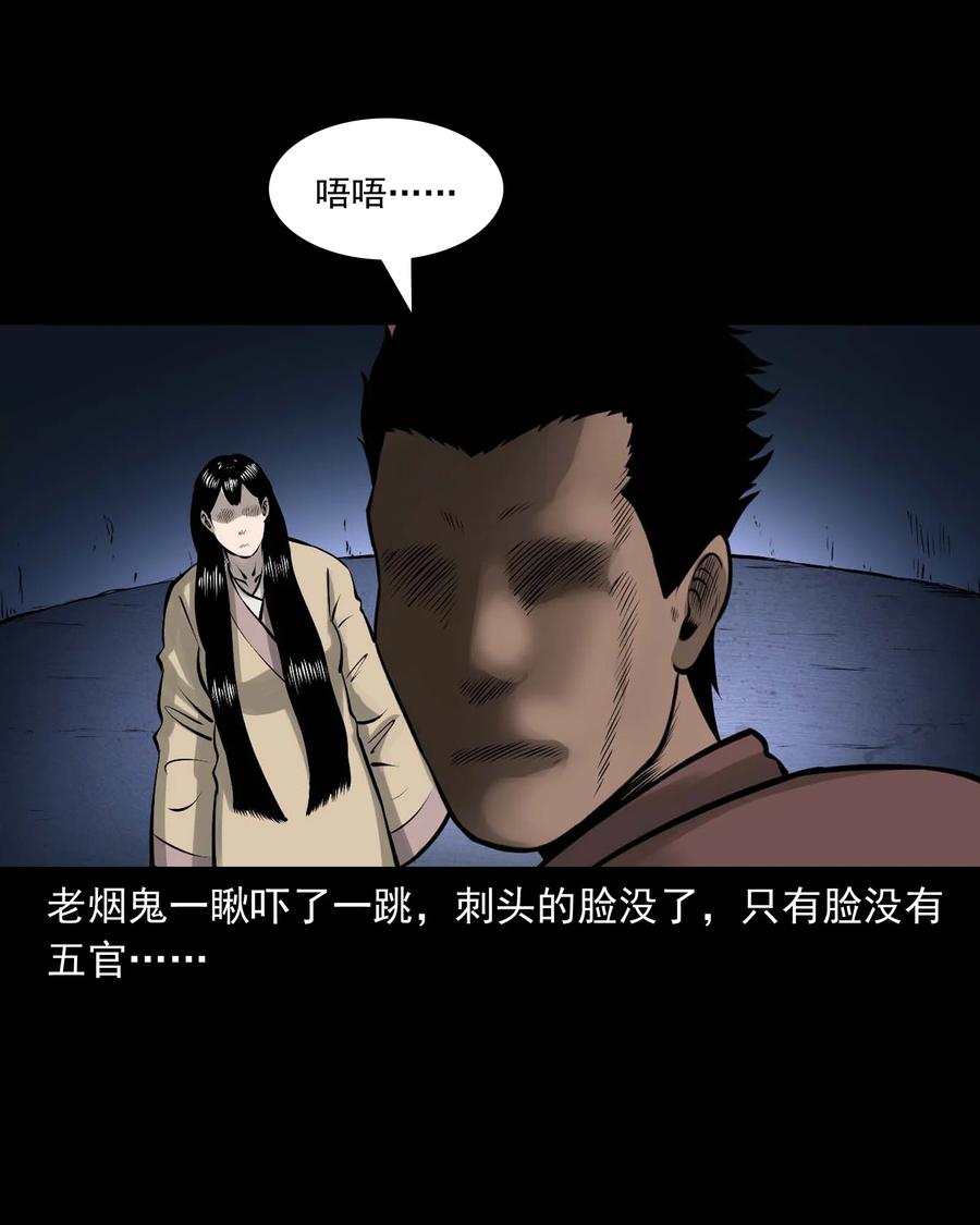三老爷惊奇手札韩漫全集-524 老烟鬼98无删减无遮挡章节图片 