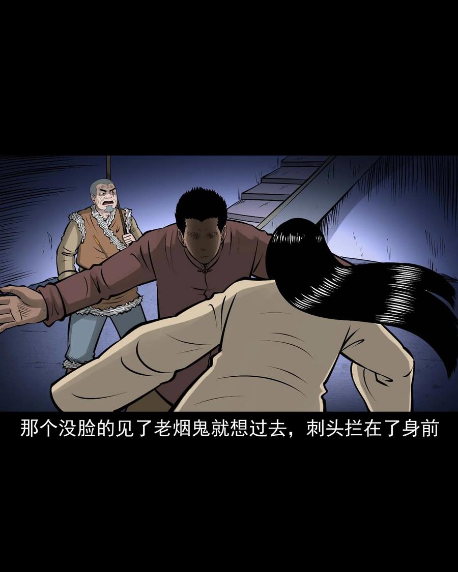 三老爷惊奇手札韩漫全集-524 老烟鬼98无删减无遮挡章节图片 