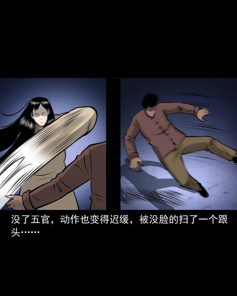 三老爷惊奇手札韩漫全集-524 老烟鬼98无删减无遮挡章节图片 