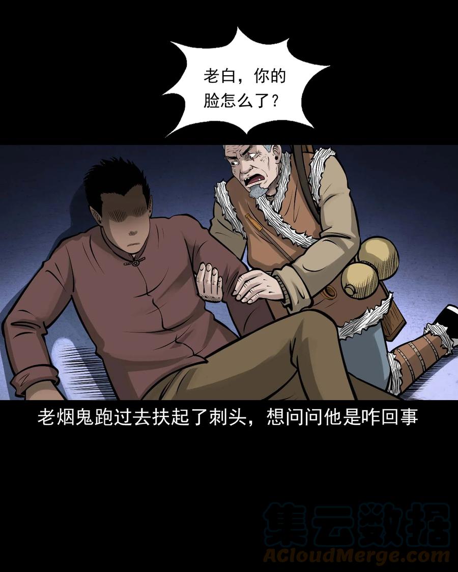三老爷惊奇手札韩漫全集-524 老烟鬼98无删减无遮挡章节图片 