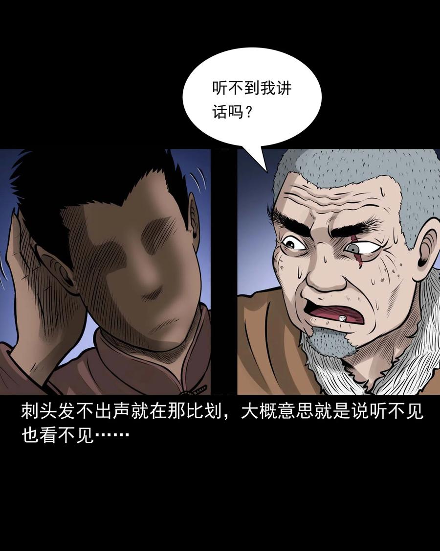 三老爷惊奇手札韩漫全集-524 老烟鬼98无删减无遮挡章节图片 