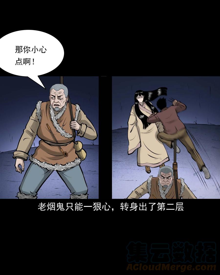 三老爷惊奇手札韩漫全集-524 老烟鬼98无删减无遮挡章节图片 