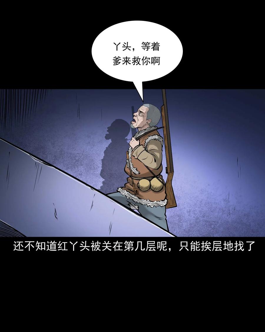 三老爷惊奇手札韩漫全集-524 老烟鬼98无删减无遮挡章节图片 
