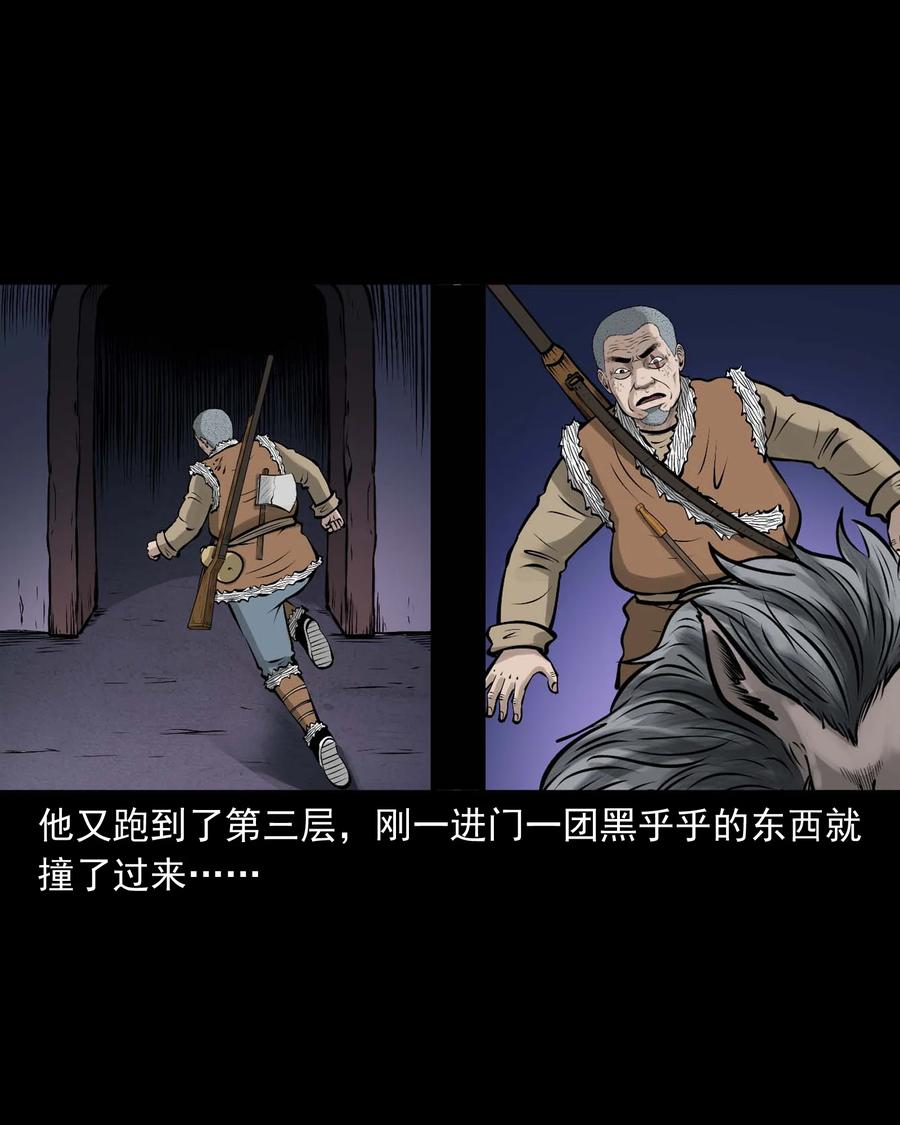 三老爷惊奇手札韩漫全集-524 老烟鬼98无删减无遮挡章节图片 