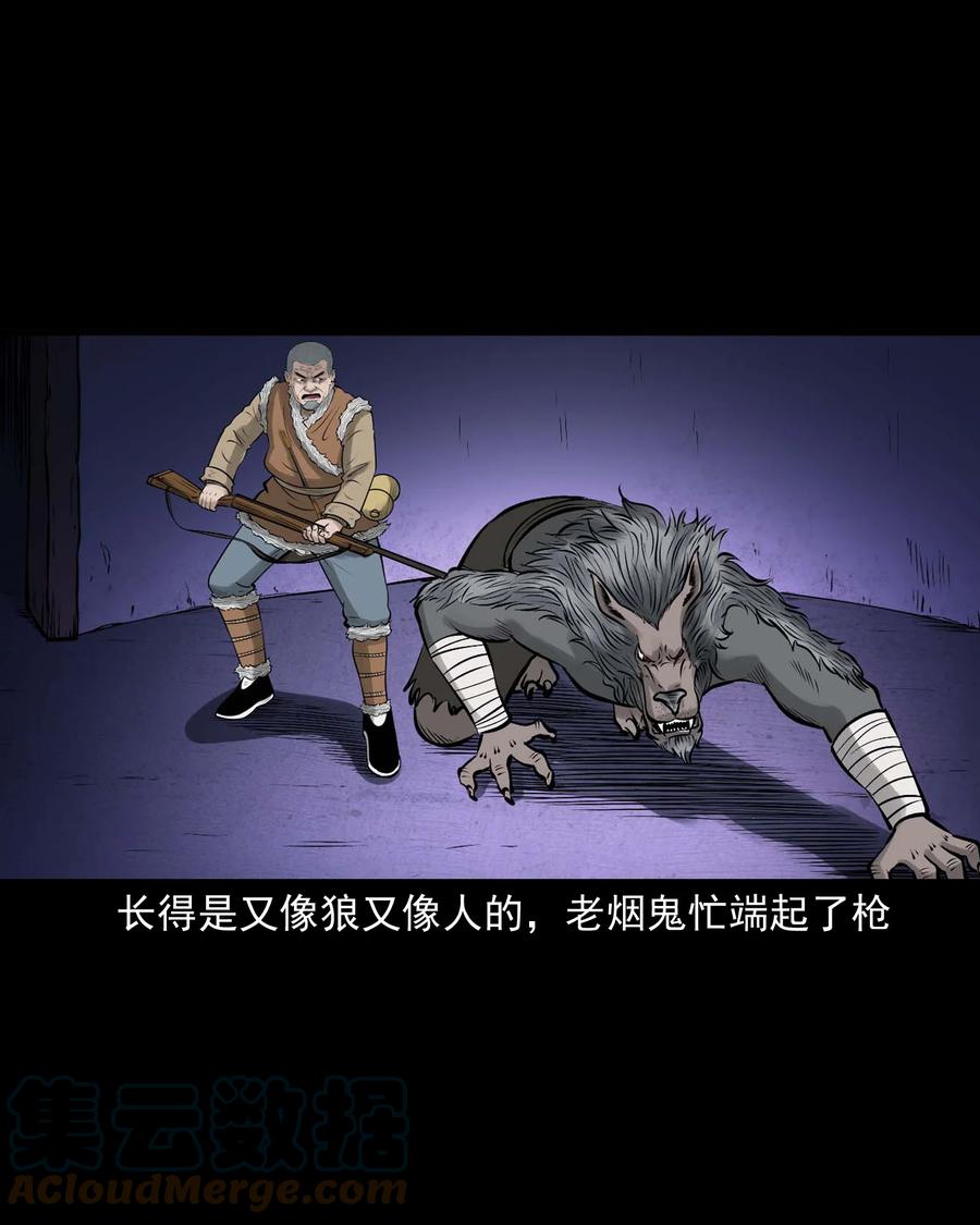 三老爷惊奇手札韩漫全集-524 老烟鬼98无删减无遮挡章节图片 