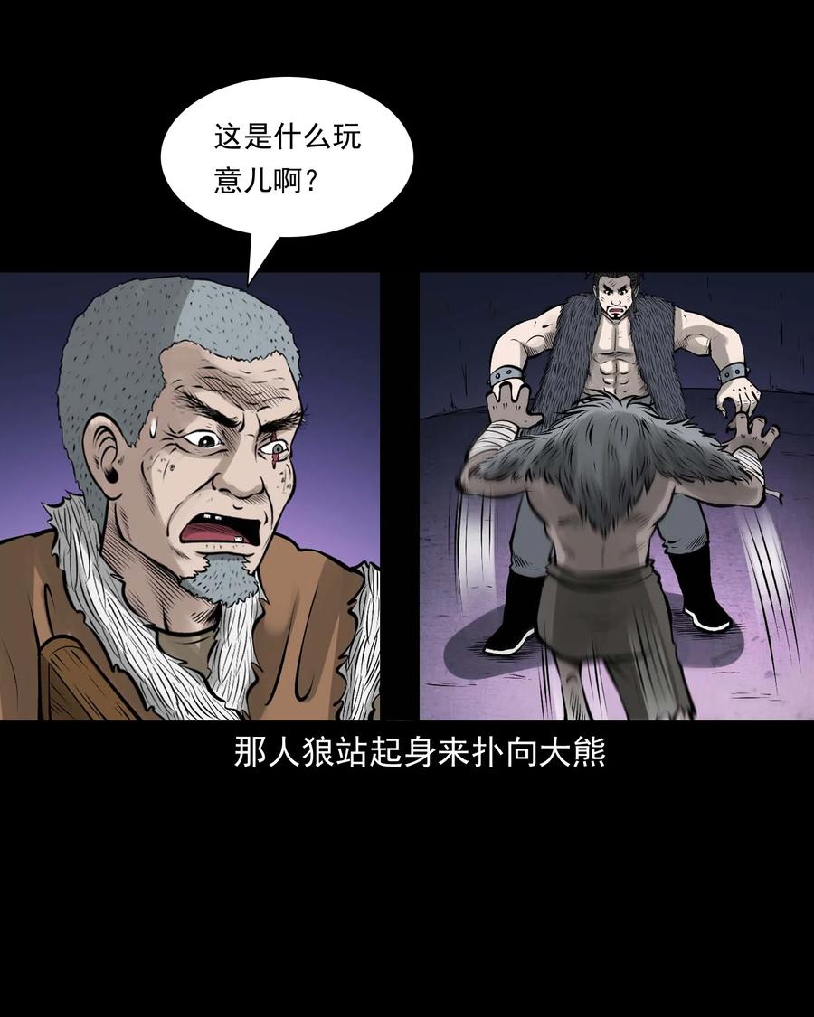 三老爷惊奇手札韩漫全集-524 老烟鬼98无删减无遮挡章节图片 
