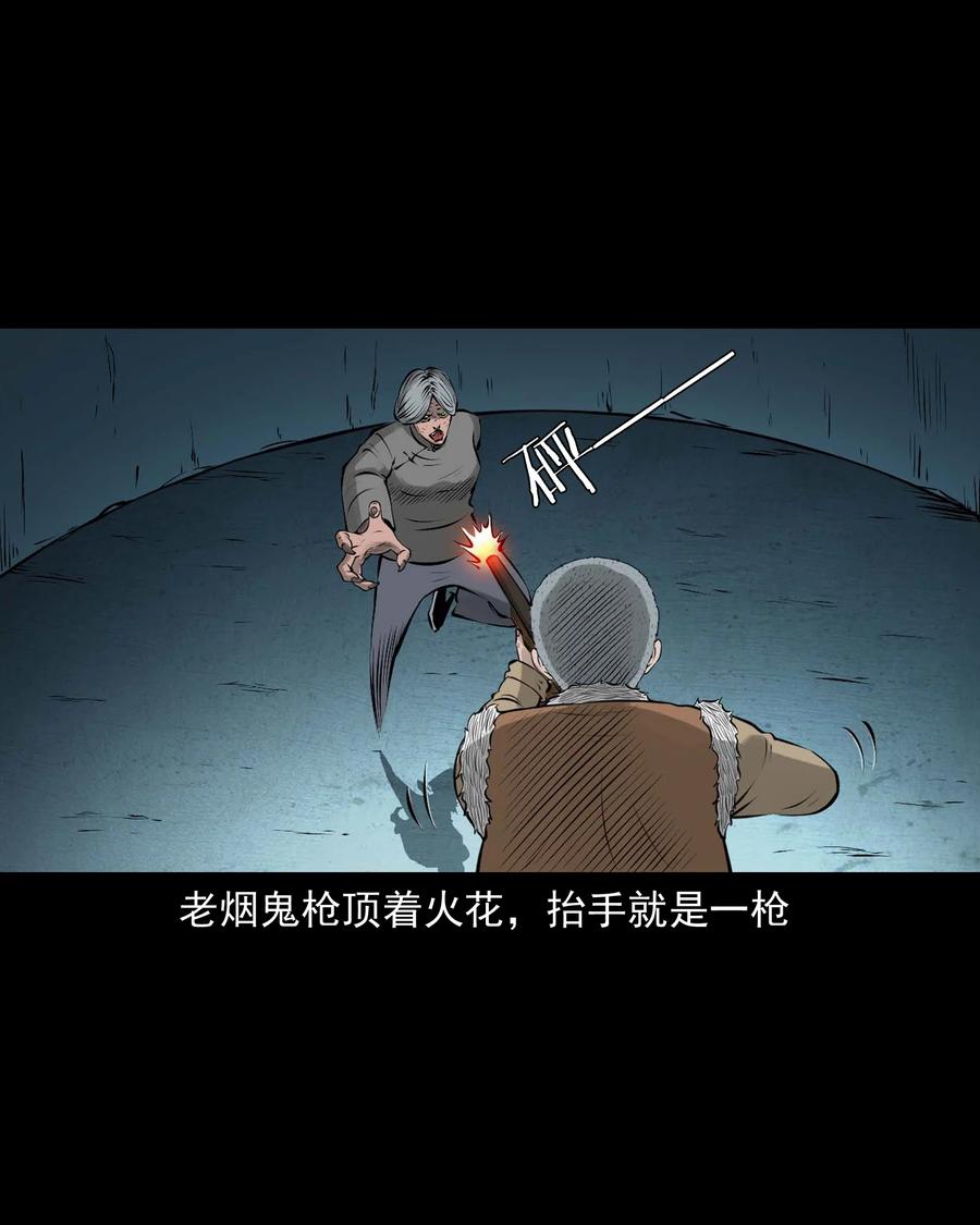 三老爷惊奇手札韩漫全集-524 老烟鬼98无删减无遮挡章节图片 
