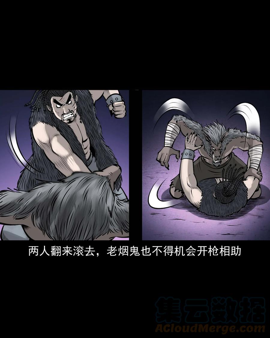 三老爷惊奇手札韩漫全集-524 老烟鬼98无删减无遮挡章节图片 
