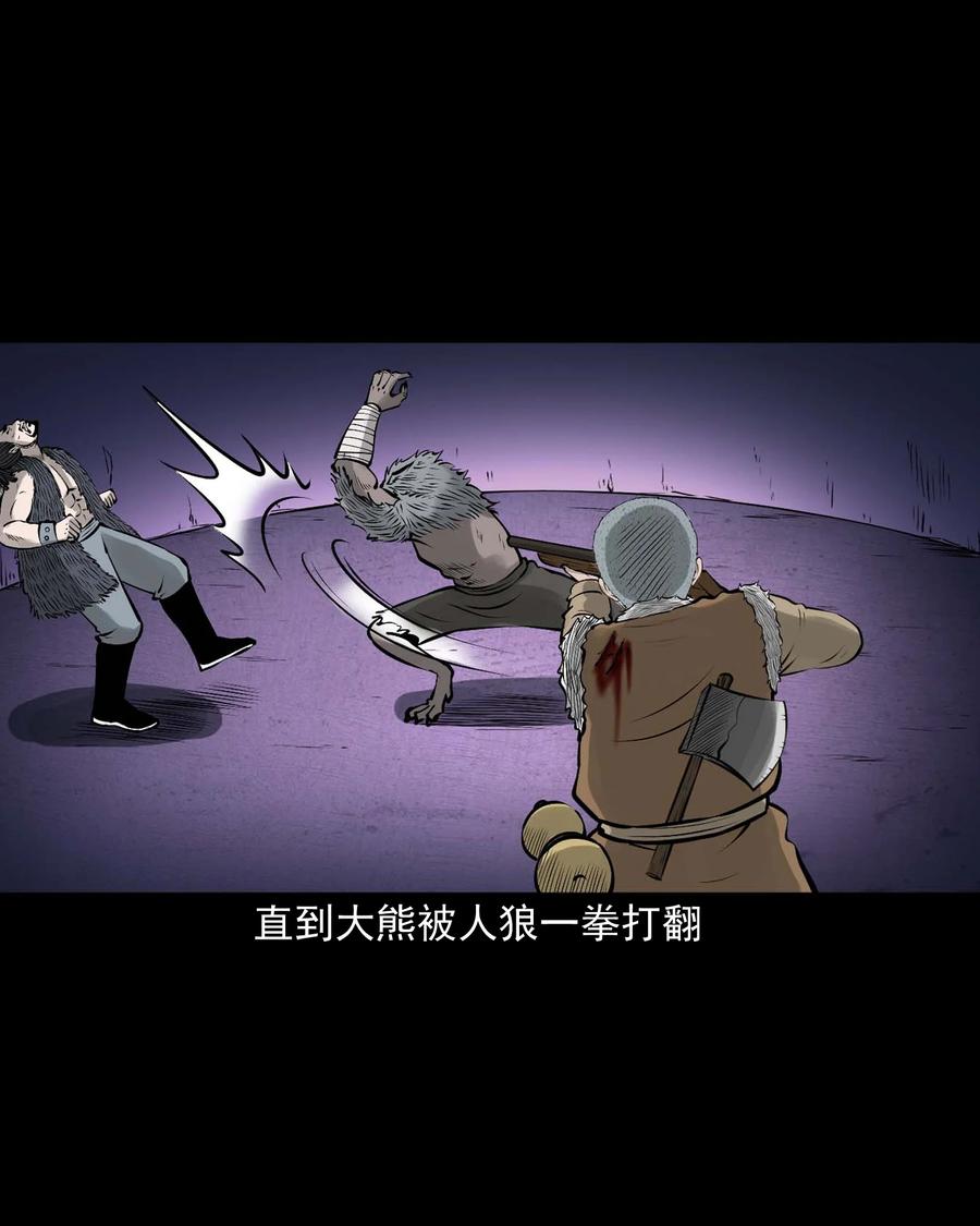 三老爷惊奇手札韩漫全集-524 老烟鬼98无删减无遮挡章节图片 