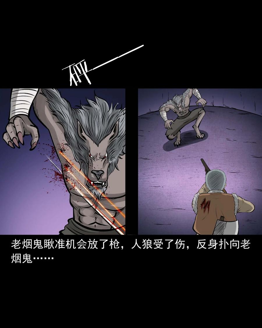 三老爷惊奇手札韩漫全集-524 老烟鬼98无删减无遮挡章节图片 
