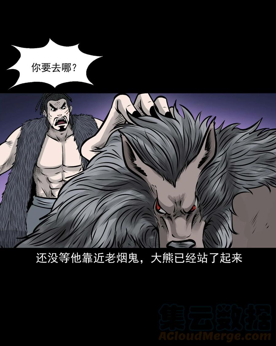 三老爷惊奇手札韩漫全集-524 老烟鬼98无删减无遮挡章节图片 