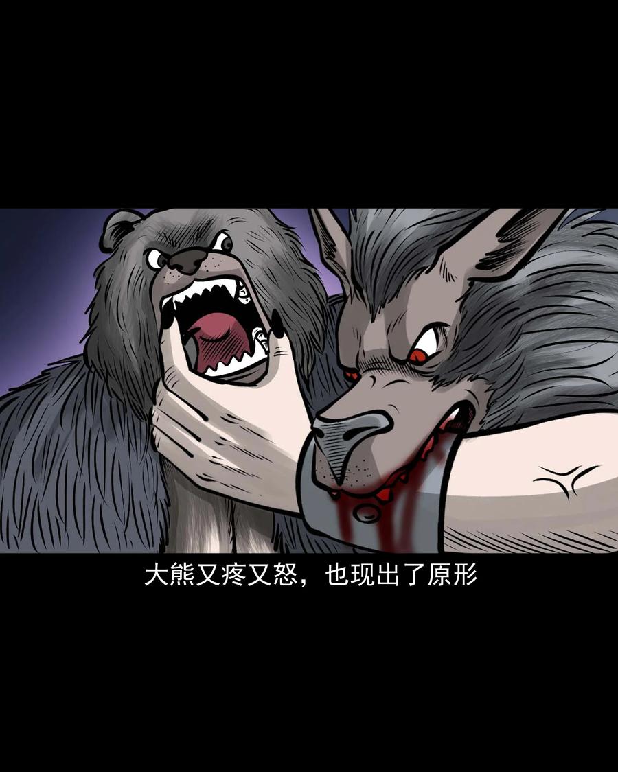三老爷惊奇手札韩漫全集-524 老烟鬼98无删减无遮挡章节图片 