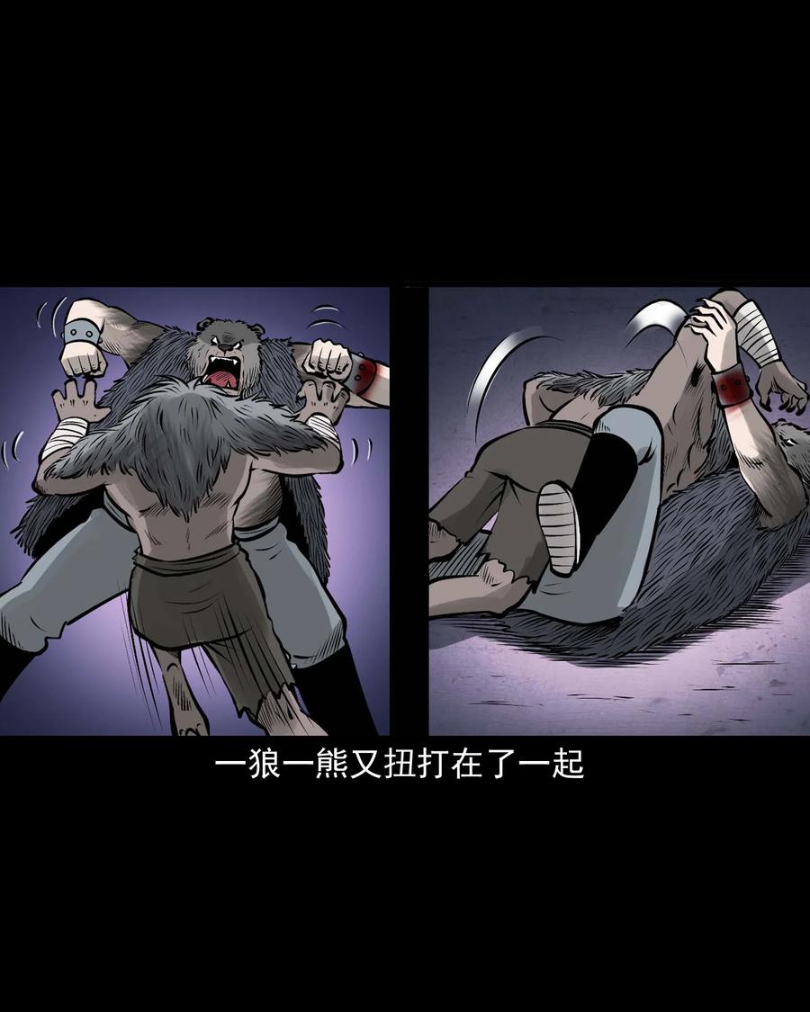 三老爷惊奇手札韩漫全集-524 老烟鬼98无删减无遮挡章节图片 