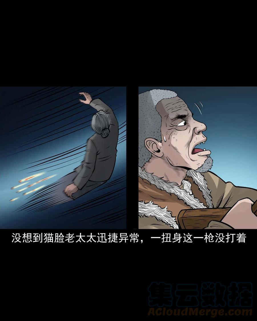 三老爷惊奇手札韩漫全集-524 老烟鬼98无删减无遮挡章节图片 