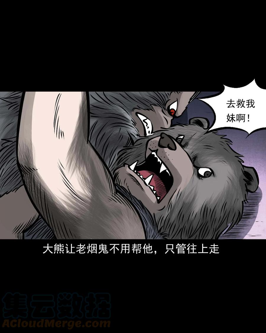 三老爷惊奇手札韩漫全集-524 老烟鬼98无删减无遮挡章节图片 
