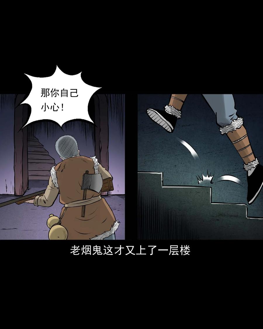 三老爷惊奇手札韩漫全集-524 老烟鬼98无删减无遮挡章节图片 