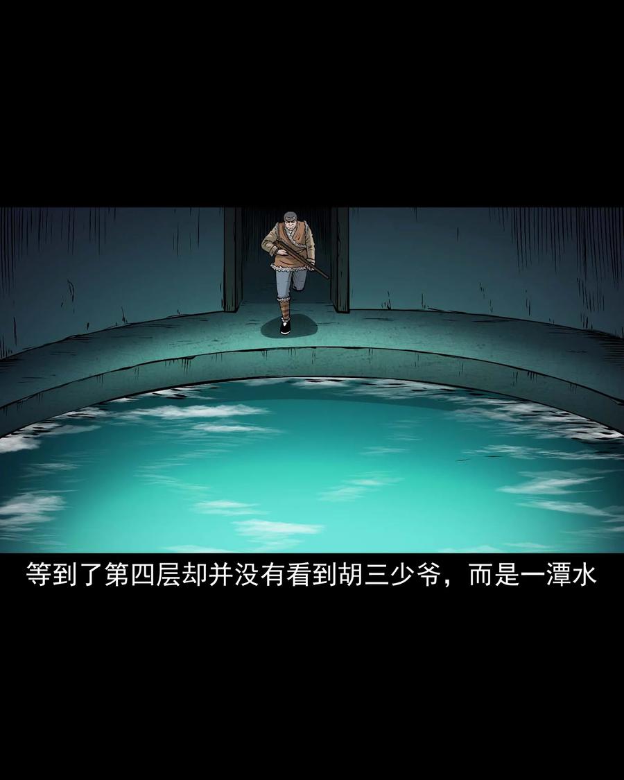三老爷惊奇手札韩漫全集-524 老烟鬼98无删减无遮挡章节图片 