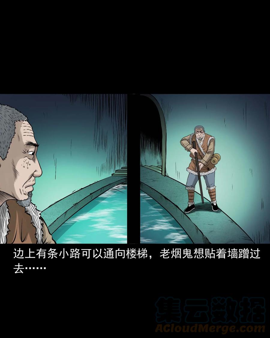 三老爷惊奇手札韩漫全集-524 老烟鬼98无删减无遮挡章节图片 