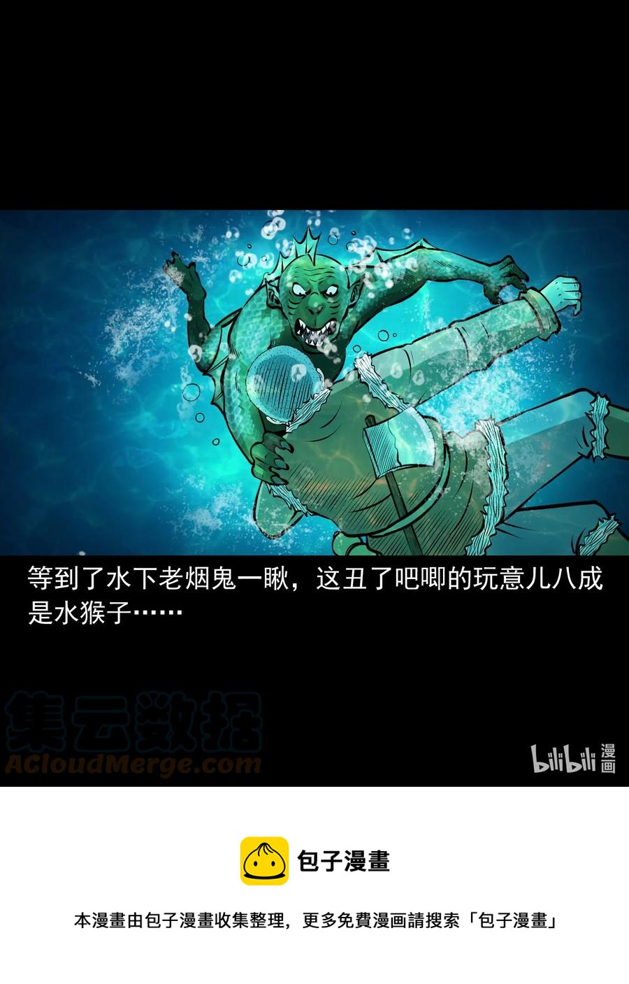 三老爷惊奇手札韩漫全集-524 老烟鬼98无删减无遮挡章节图片 