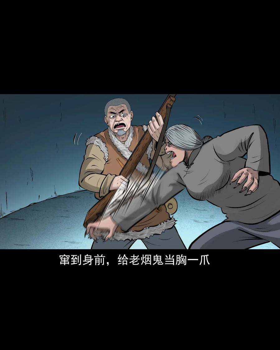 三老爷惊奇手札韩漫全集-524 老烟鬼98无删减无遮挡章节图片 