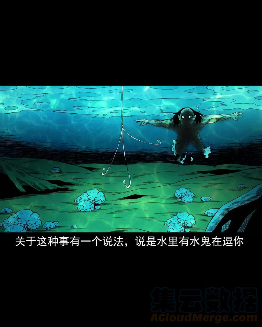 三老爷惊奇手札韩漫全集-525 水鬼秘闻无删减无遮挡章节图片 