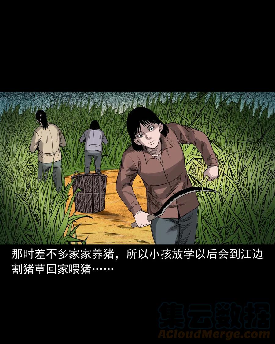 三老爷惊奇手札韩漫全集-525 水鬼秘闻无删减无遮挡章节图片 