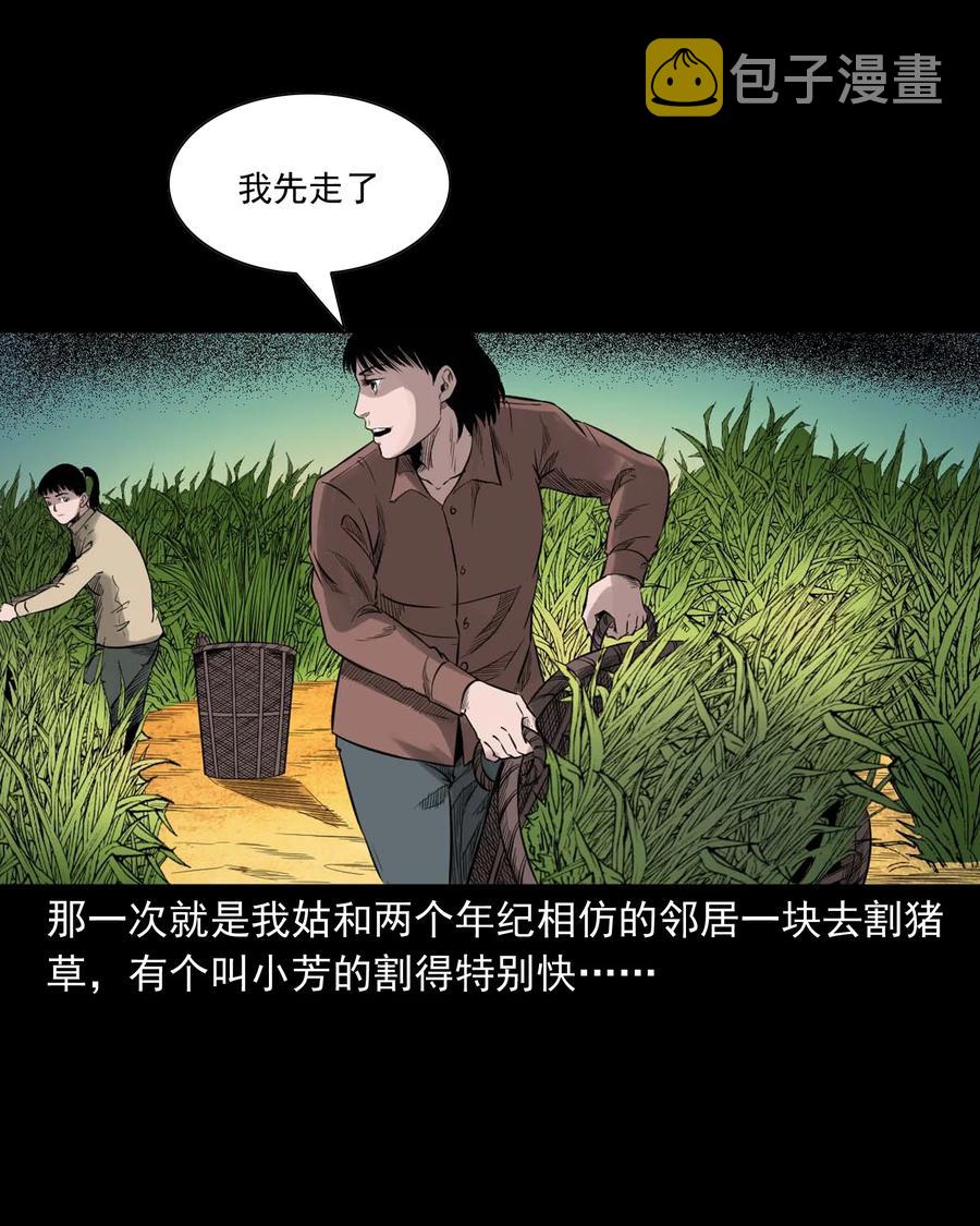 三老爷惊奇手札韩漫全集-525 水鬼秘闻无删减无遮挡章节图片 