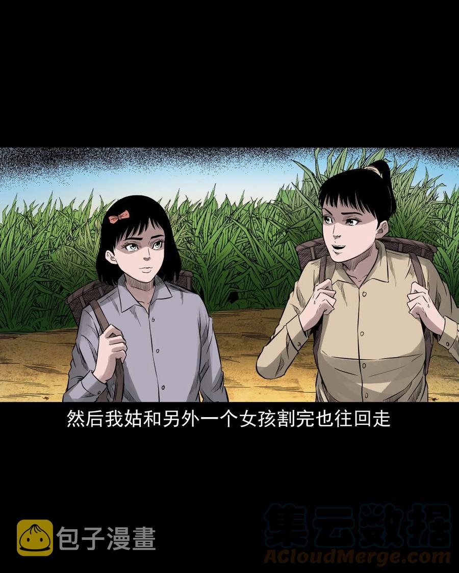 三老爷惊奇手札韩漫全集-525 水鬼秘闻无删减无遮挡章节图片 