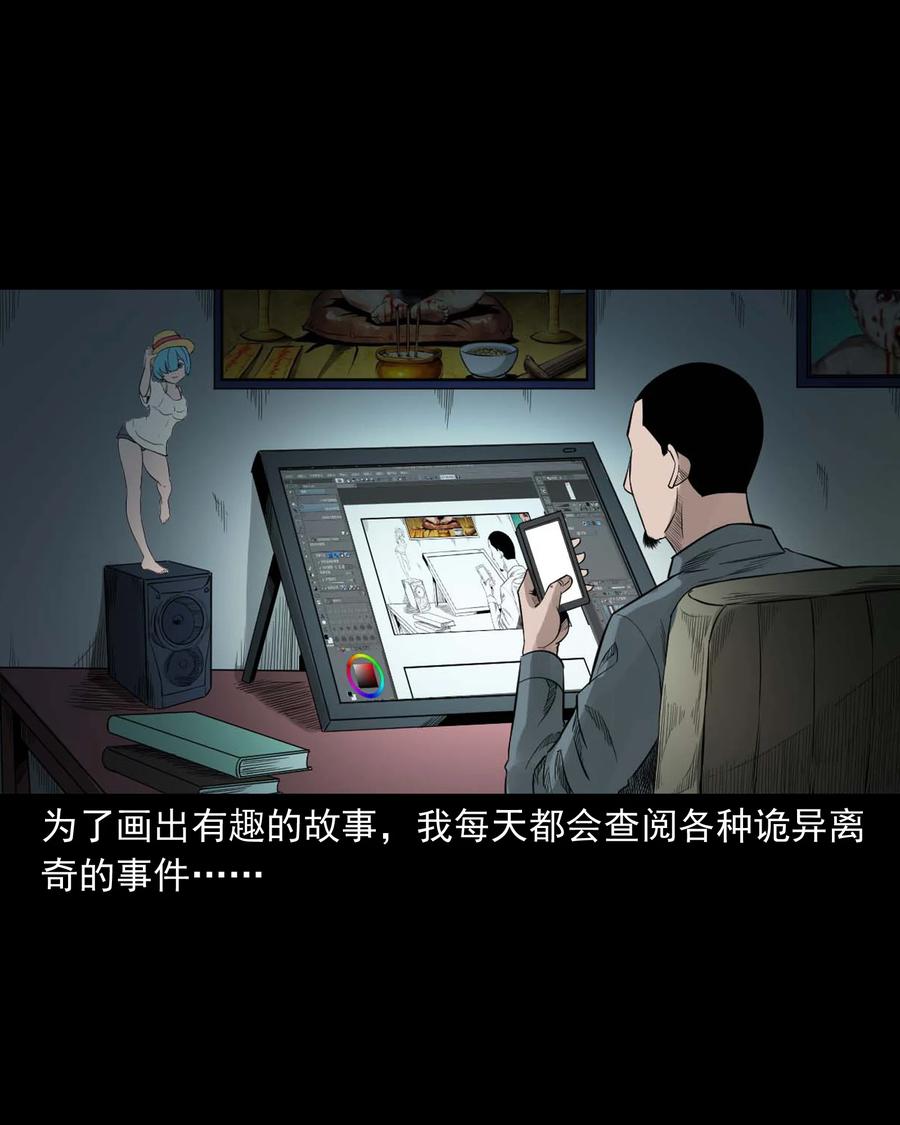 三老爷惊奇手札韩漫全集-525 水鬼秘闻无删减无遮挡章节图片 