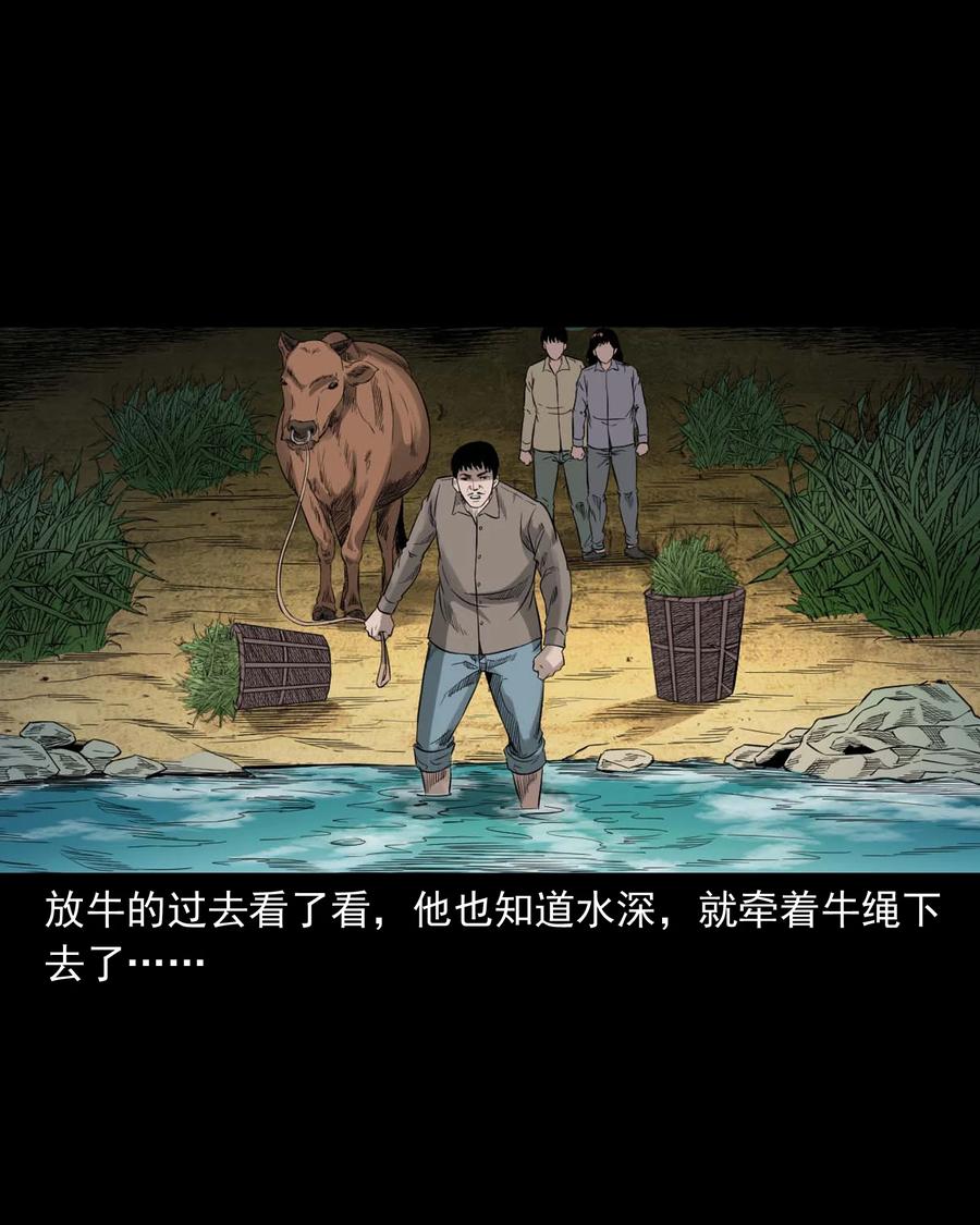 三老爷惊奇手札韩漫全集-525 水鬼秘闻无删减无遮挡章节图片 