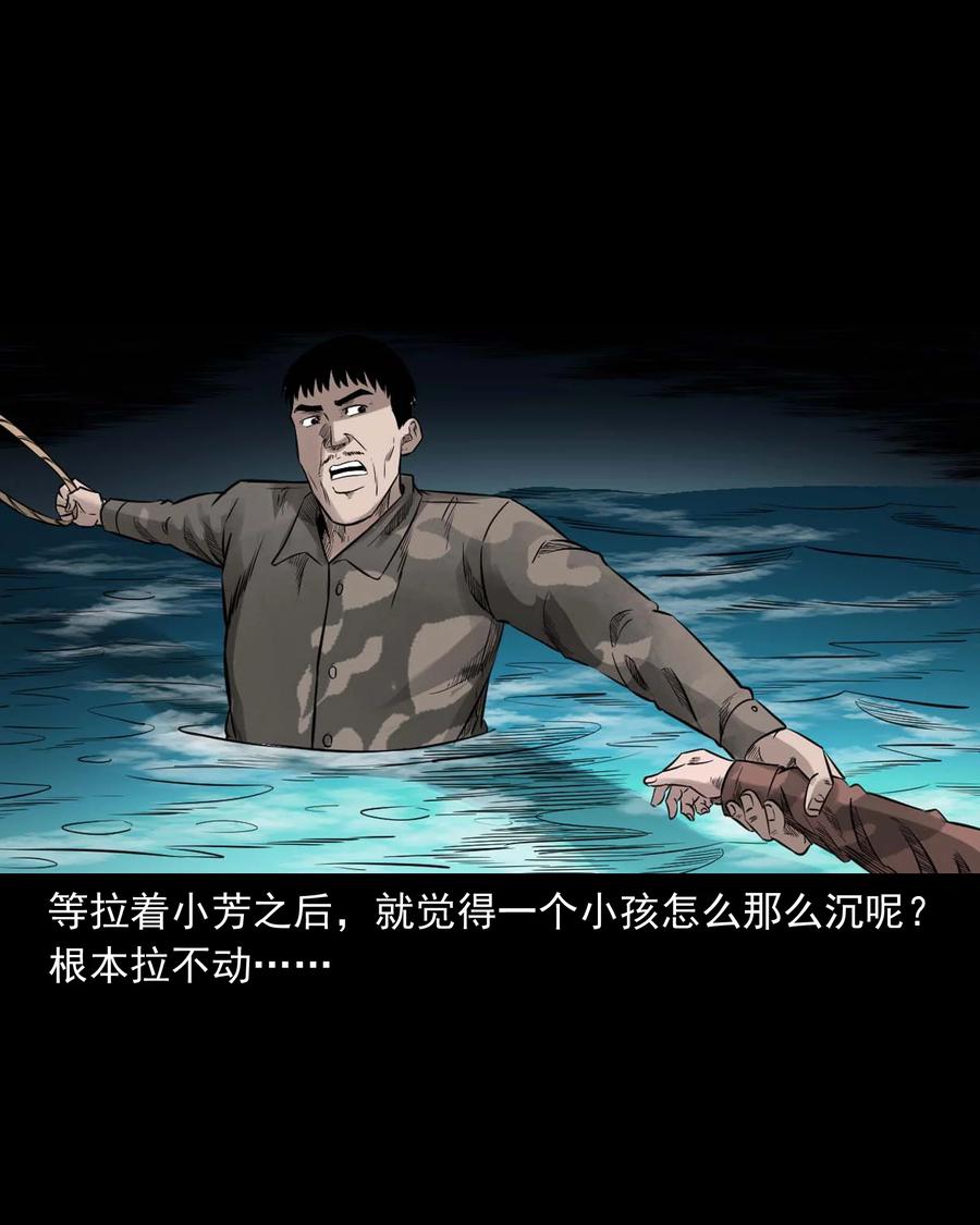 三老爷惊奇手札韩漫全集-525 水鬼秘闻无删减无遮挡章节图片 