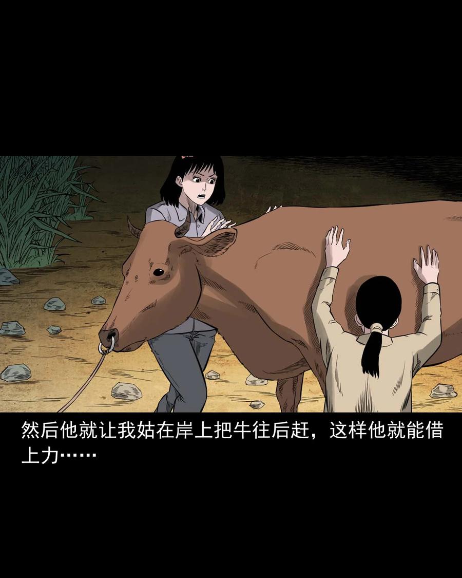 三老爷惊奇手札韩漫全集-525 水鬼秘闻无删减无遮挡章节图片 