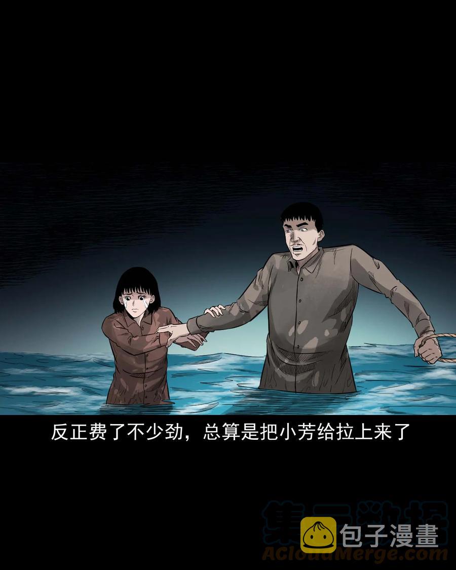 三老爷惊奇手札韩漫全集-525 水鬼秘闻无删减无遮挡章节图片 