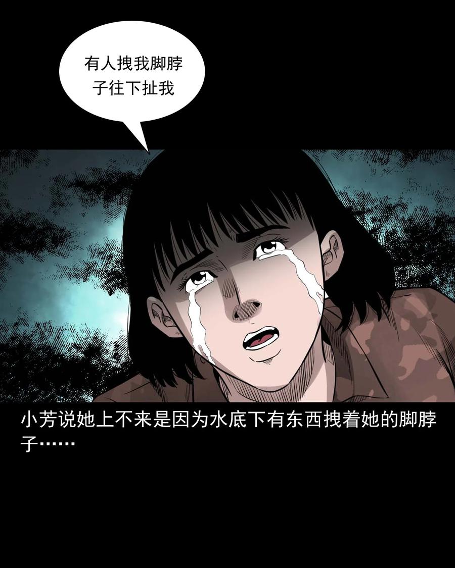 三老爷惊奇手札韩漫全集-525 水鬼秘闻无删减无遮挡章节图片 