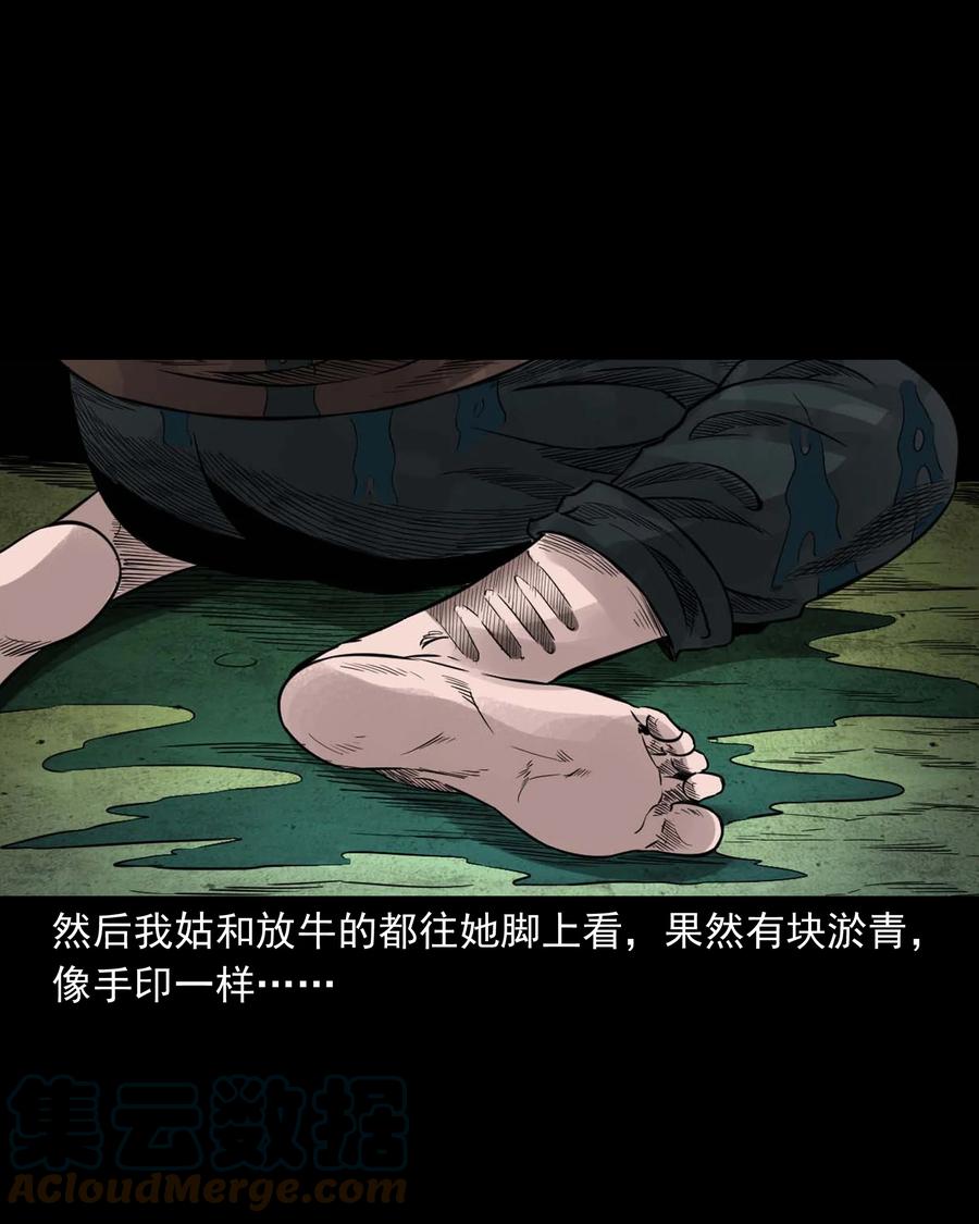 三老爷惊奇手札韩漫全集-525 水鬼秘闻无删减无遮挡章节图片 