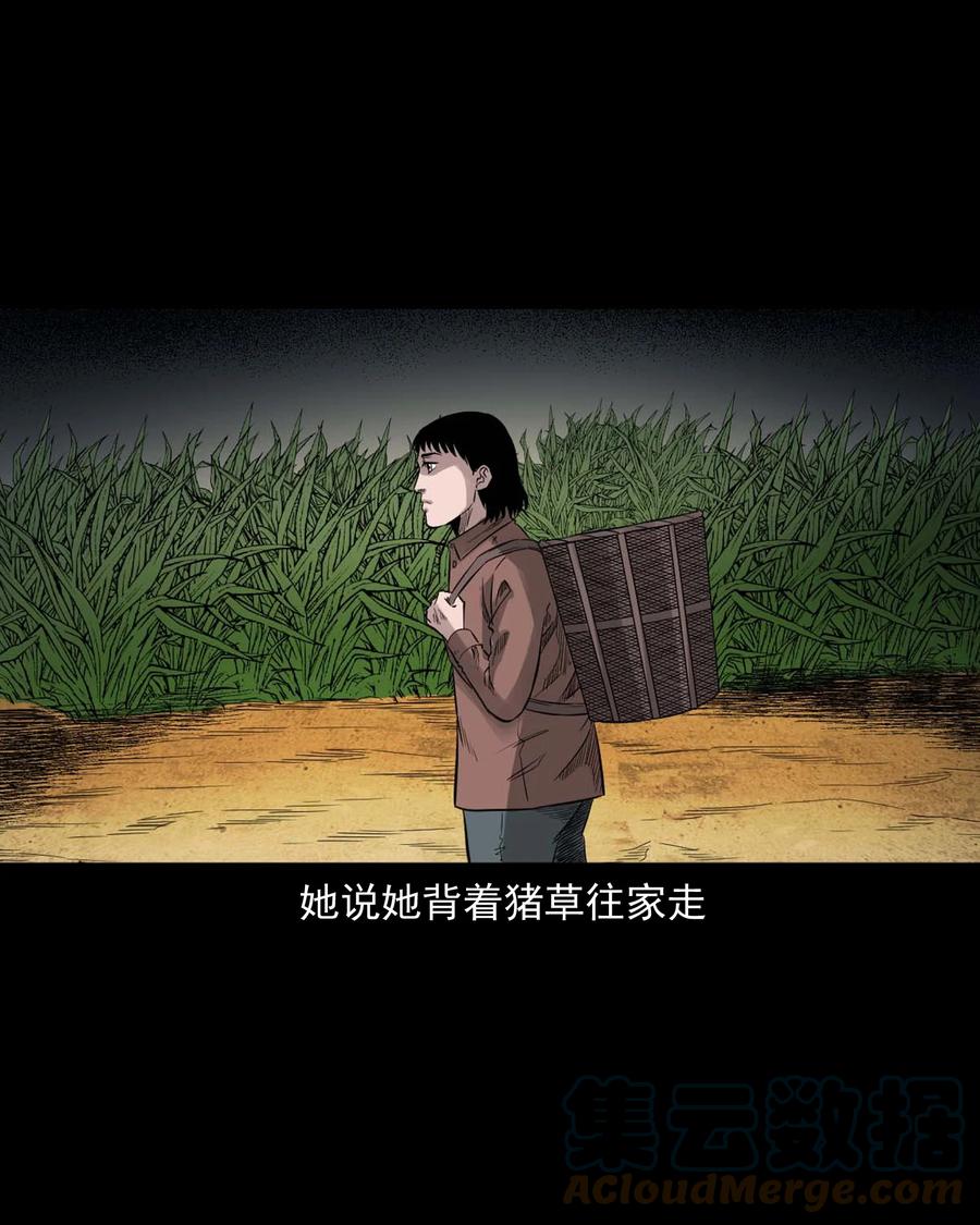 三老爷惊奇手札韩漫全集-525 水鬼秘闻无删减无遮挡章节图片 