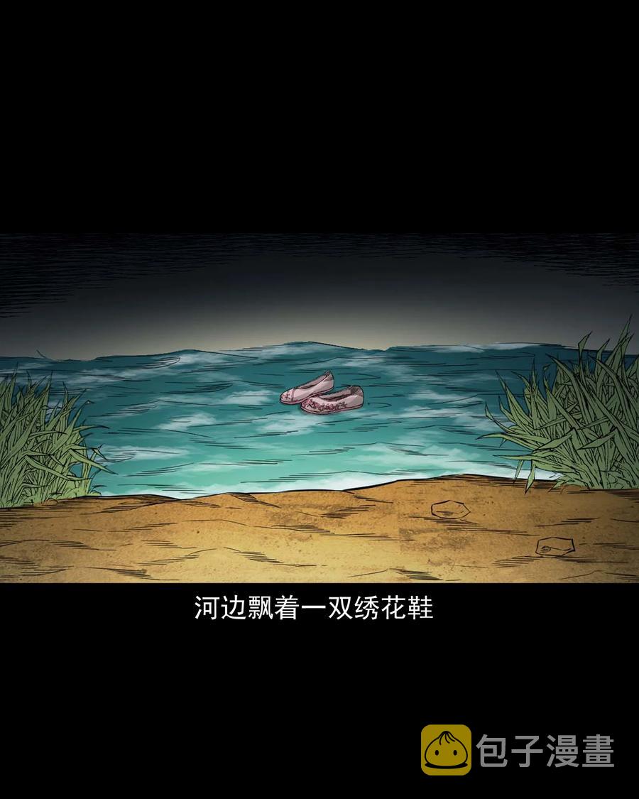 三老爷惊奇手札韩漫全集-525 水鬼秘闻无删减无遮挡章节图片 