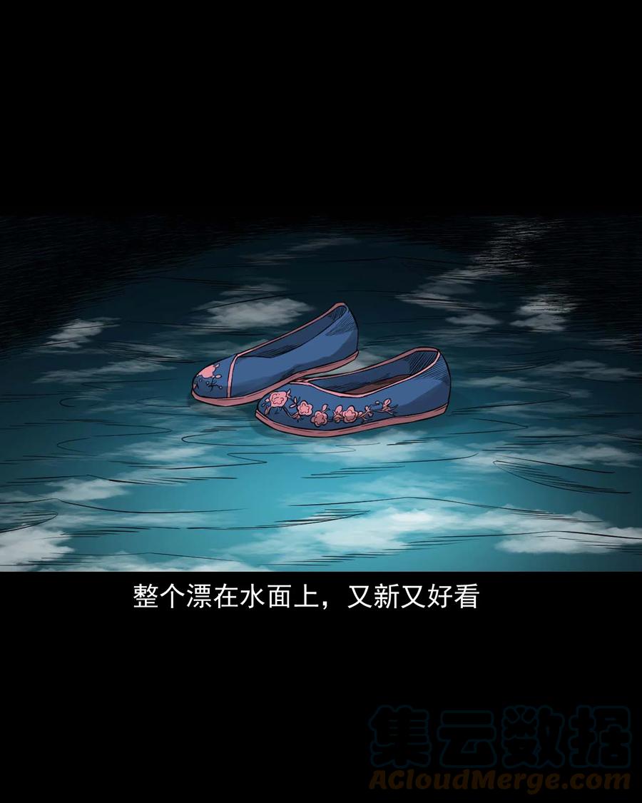 三老爷惊奇手札韩漫全集-525 水鬼秘闻无删减无遮挡章节图片 