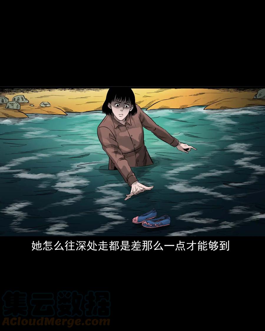 三老爷惊奇手札韩漫全集-525 水鬼秘闻无删减无遮挡章节图片 