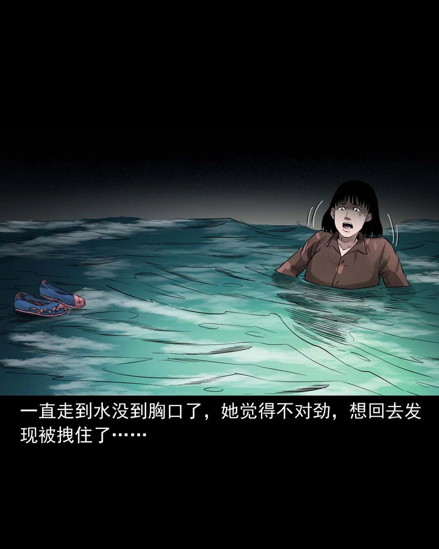 三老爷惊奇手札韩漫全集-525 水鬼秘闻无删减无遮挡章节图片 