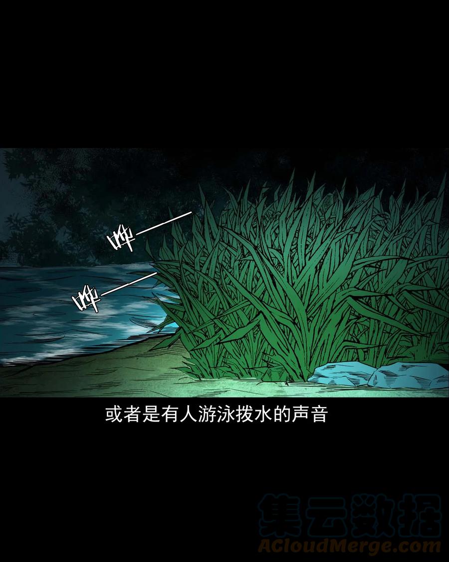 三老爷惊奇手札韩漫全集-525 水鬼秘闻无删减无遮挡章节图片 