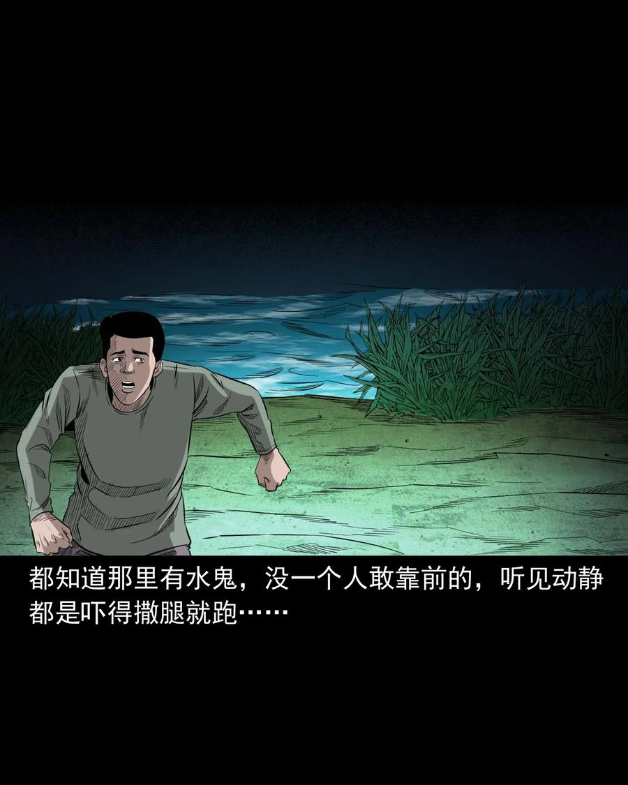 三老爷惊奇手札韩漫全集-525 水鬼秘闻无删减无遮挡章节图片 
