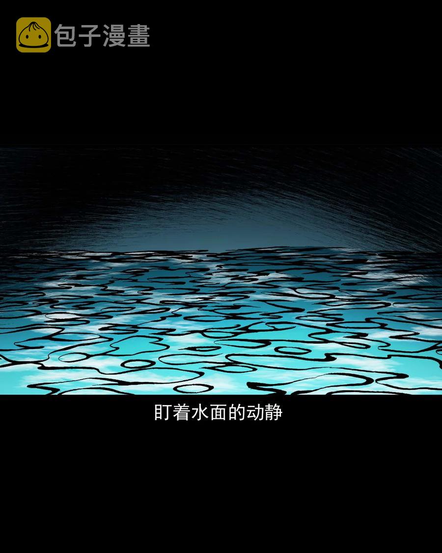 三老爷惊奇手札韩漫全集-525 水鬼秘闻无删减无遮挡章节图片 