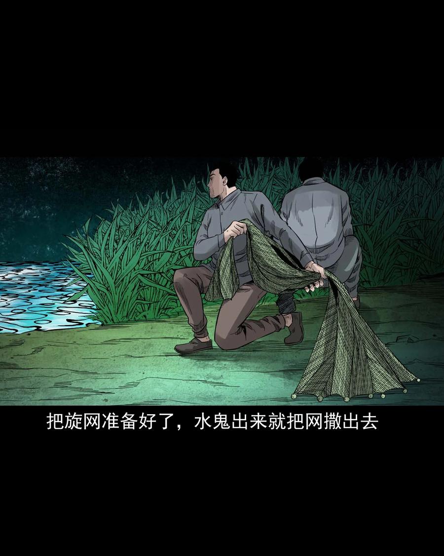 三老爷惊奇手札韩漫全集-525 水鬼秘闻无删减无遮挡章节图片 