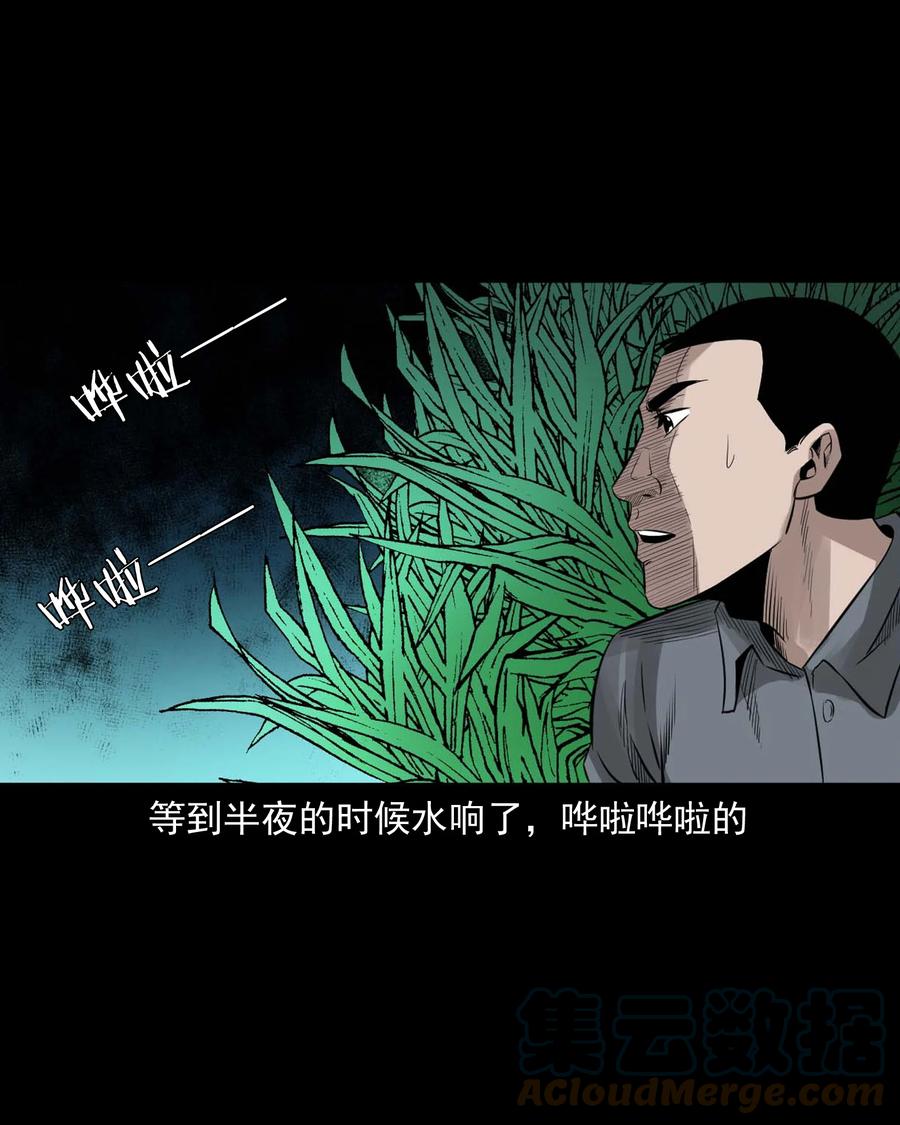 三老爷惊奇手札韩漫全集-525 水鬼秘闻无删减无遮挡章节图片 