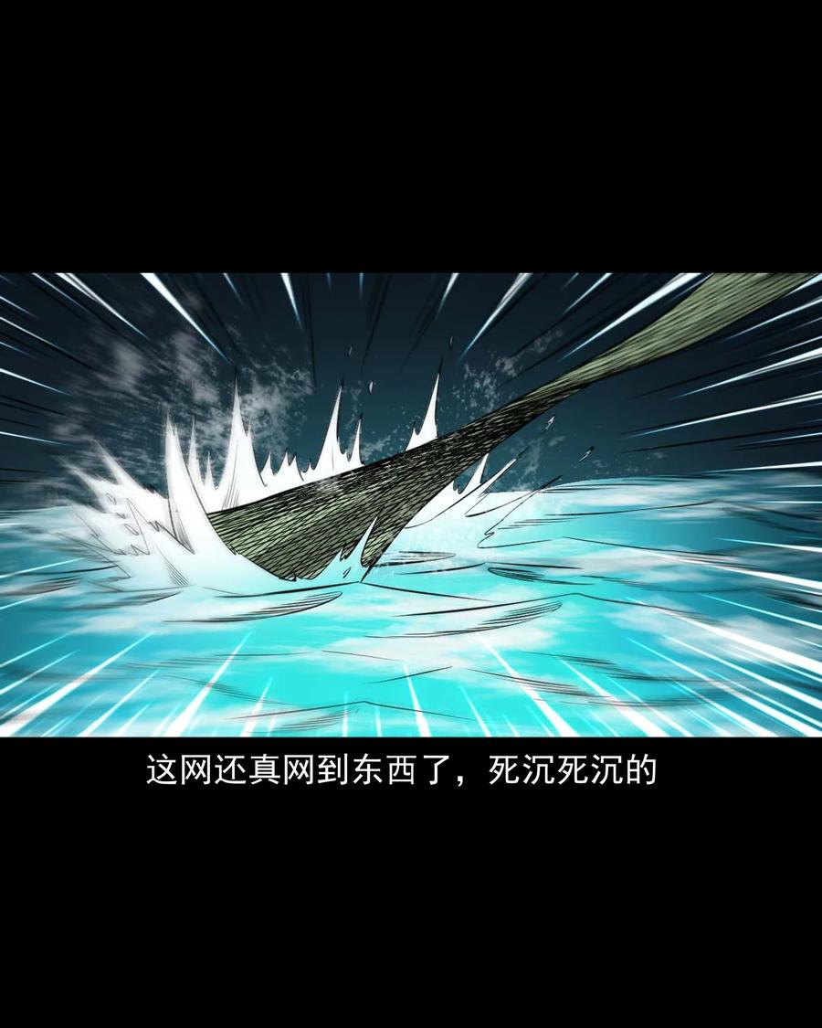 三老爷惊奇手札韩漫全集-525 水鬼秘闻无删减无遮挡章节图片 
