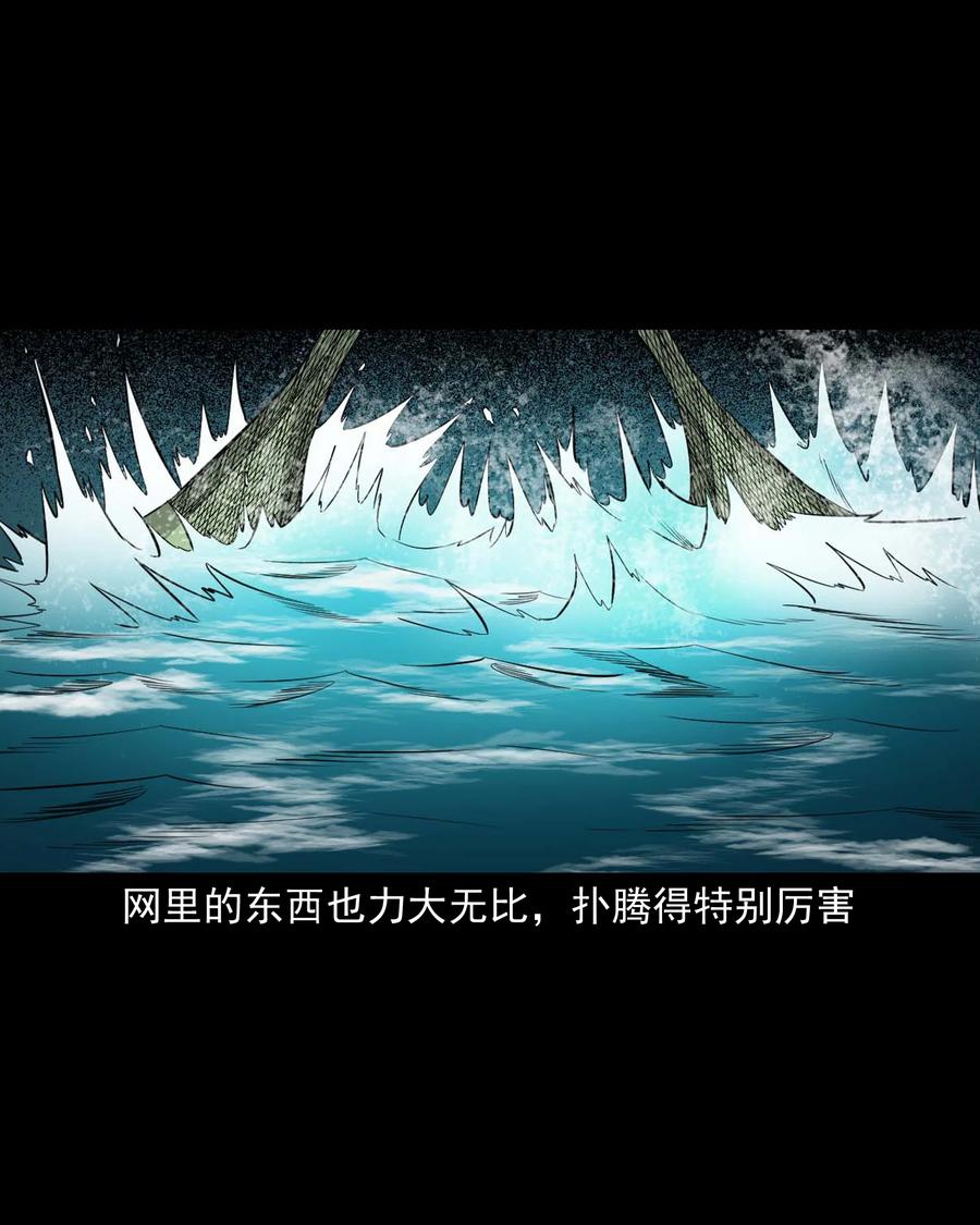 三老爷惊奇手札韩漫全集-525 水鬼秘闻无删减无遮挡章节图片 