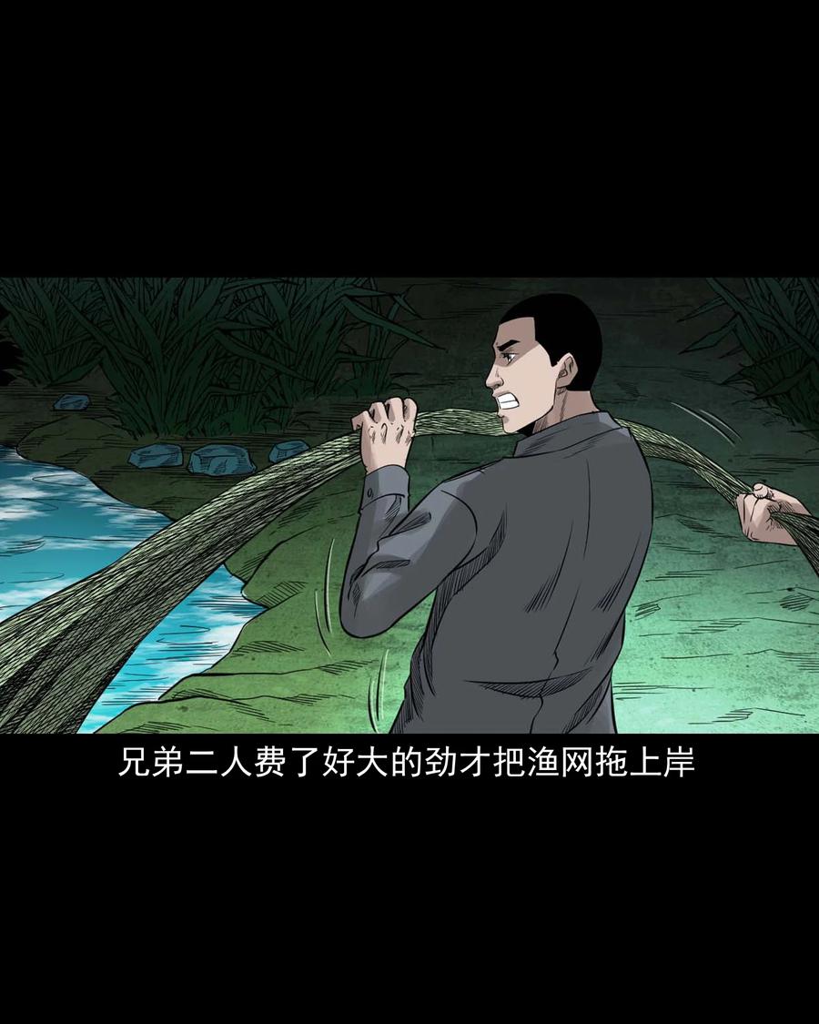三老爷惊奇手札韩漫全集-525 水鬼秘闻无删减无遮挡章节图片 